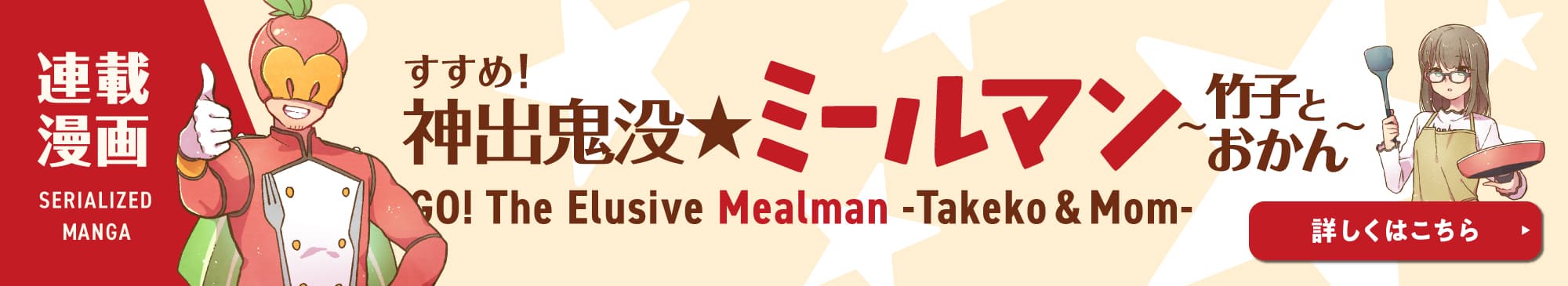 全国大学生活協同組合連合会 学生の食事事情 詳細はこちら
